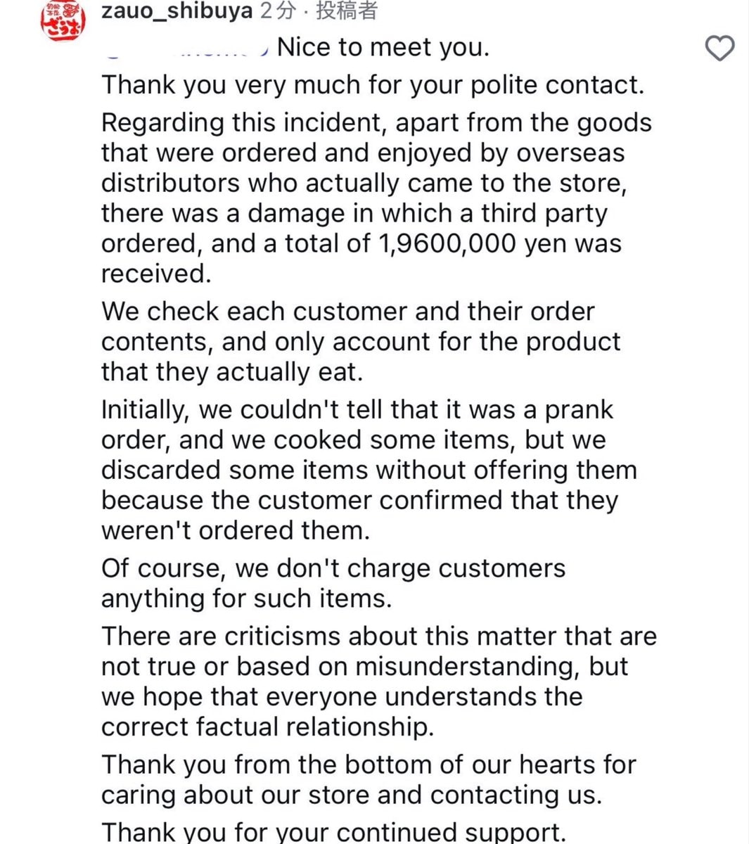 Lacy Japan bill clarification (photo 2 of 2)