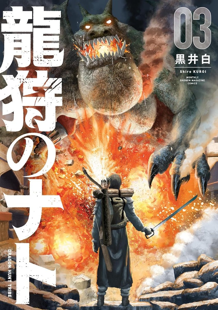 Dragon Hunt Tribe Vol 3 by Shiro Kuroi