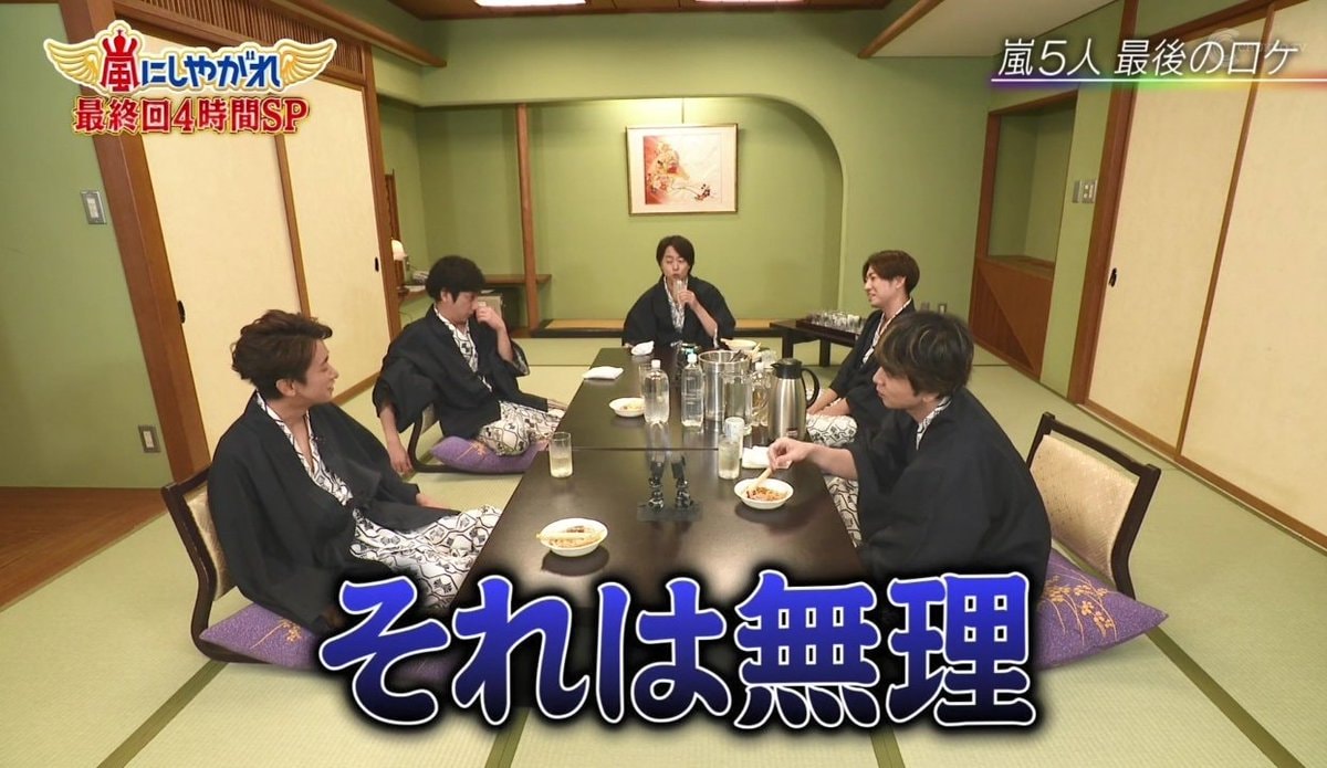 Arashi ANS final episode 2020 💙❤💚💛💜 (photo 3 of 4)