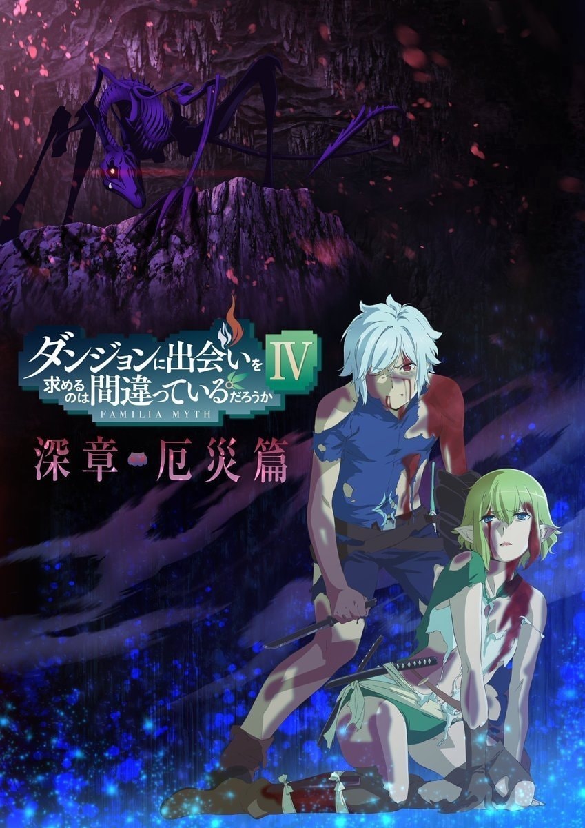 Is it wrong to try to pick up girls in a dungeon? Frontier Zero