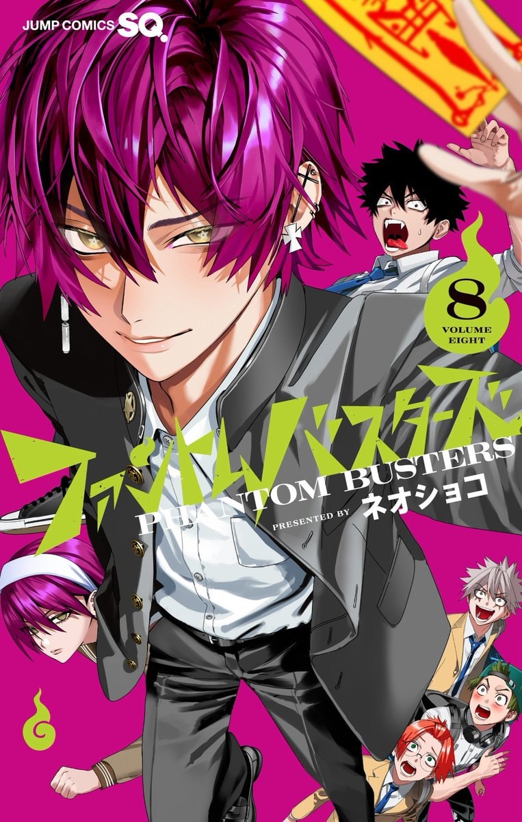 Phantom Busters Vol 8 Neo Shoco