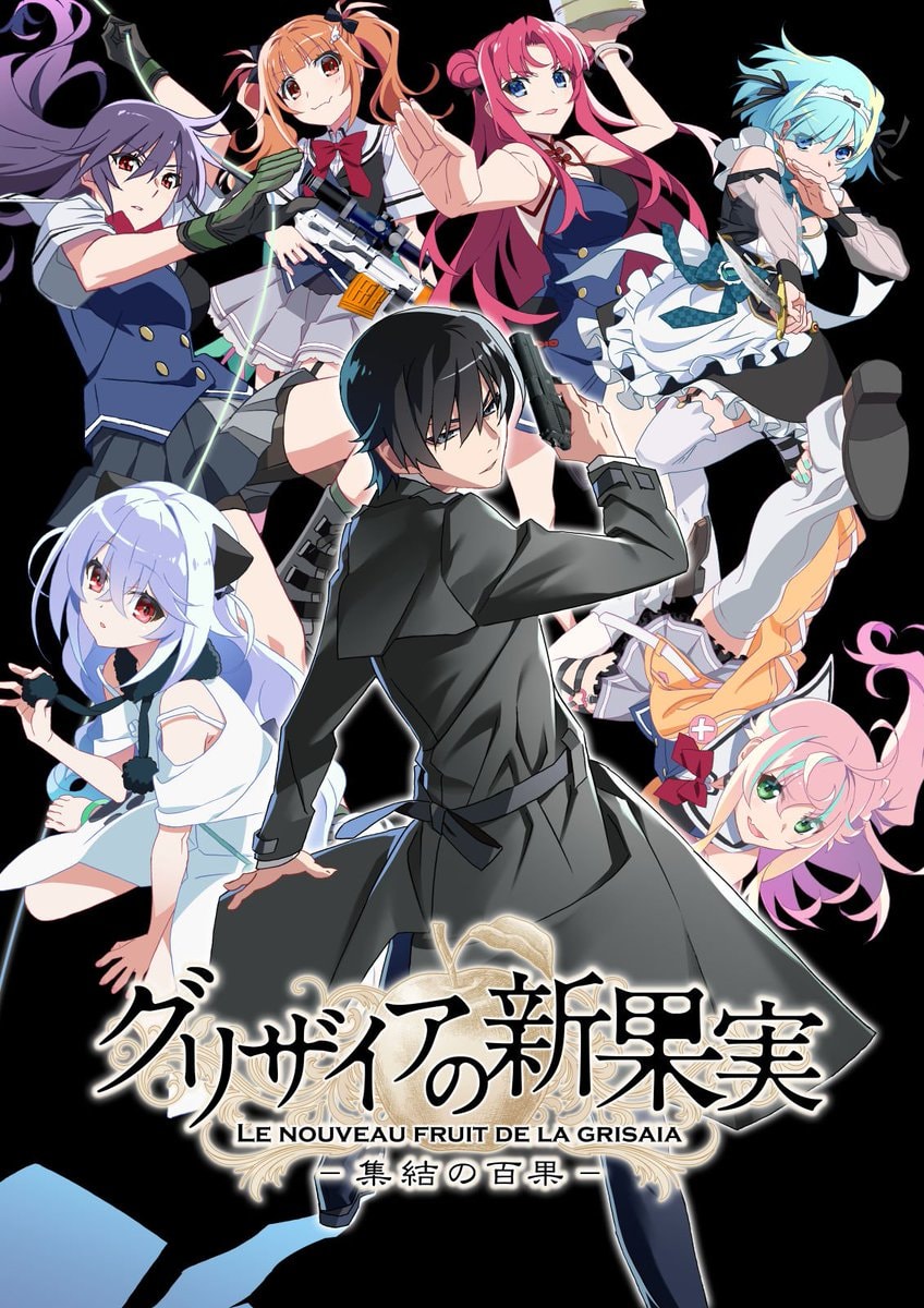 The New Fruit of GRISAIA game announcement