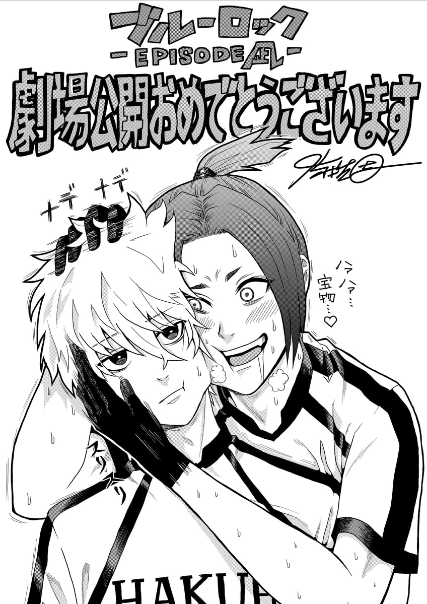 BLUE LOCK Reo and Nagi re-release