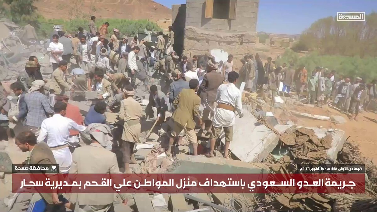 Saada Yemen airstrike aftermath