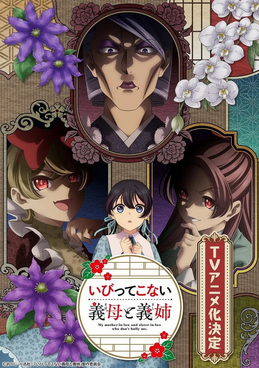 My Stepmother and Stepsisters Aren't Wicked final episode My Stepmother and Stepsisters Aren't Wicked final episode