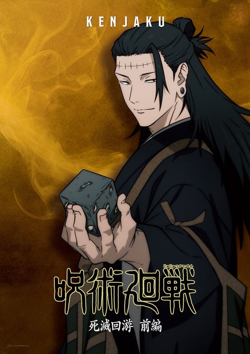 JUJUTSU KAISEN new character visuals (photo 3 of 4)