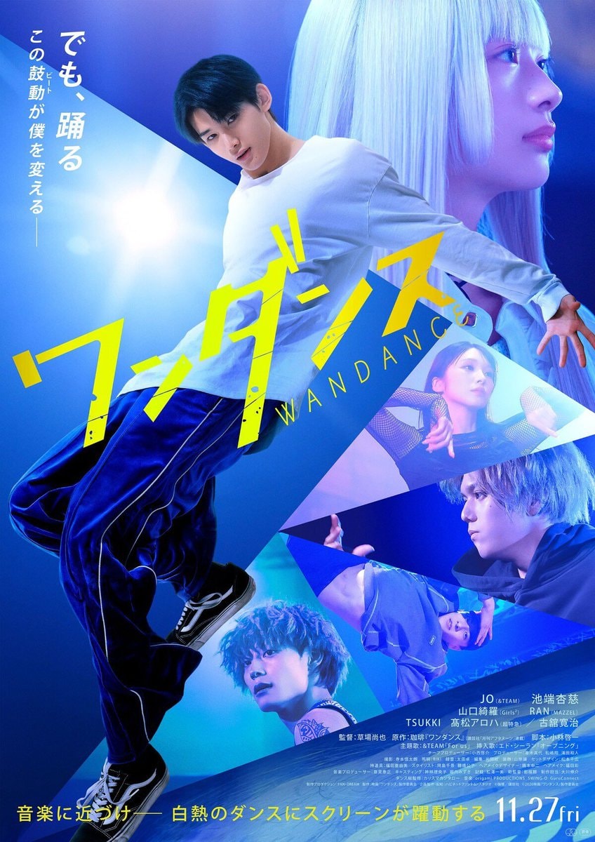 WANDANCE live-action key visual WANDANCE live-action key visual