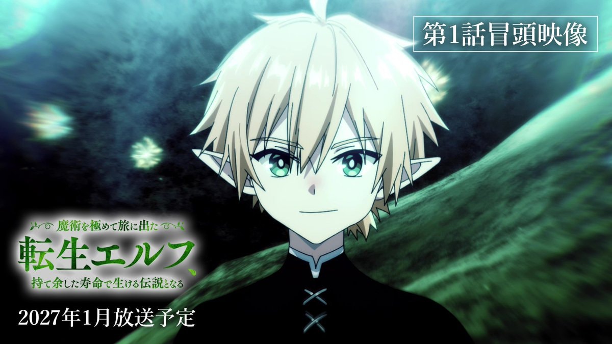The Reincarnated Elf Left on a Journey to Master His Magic and With His Extra Lifespan Became a Living Legend