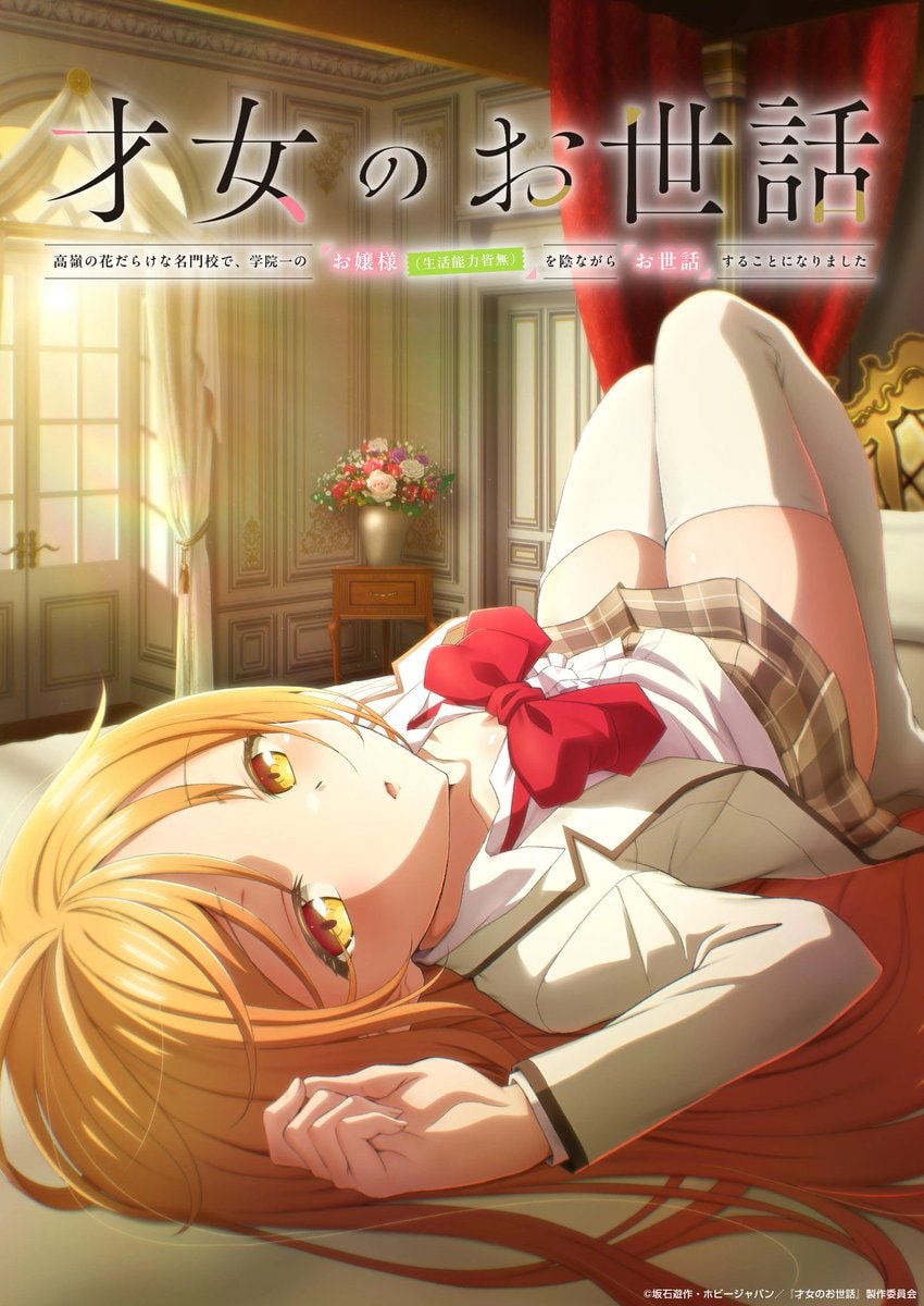 Rich Girl Caretaker Season Concludes Rich Girl Caretaker Season Concludes
