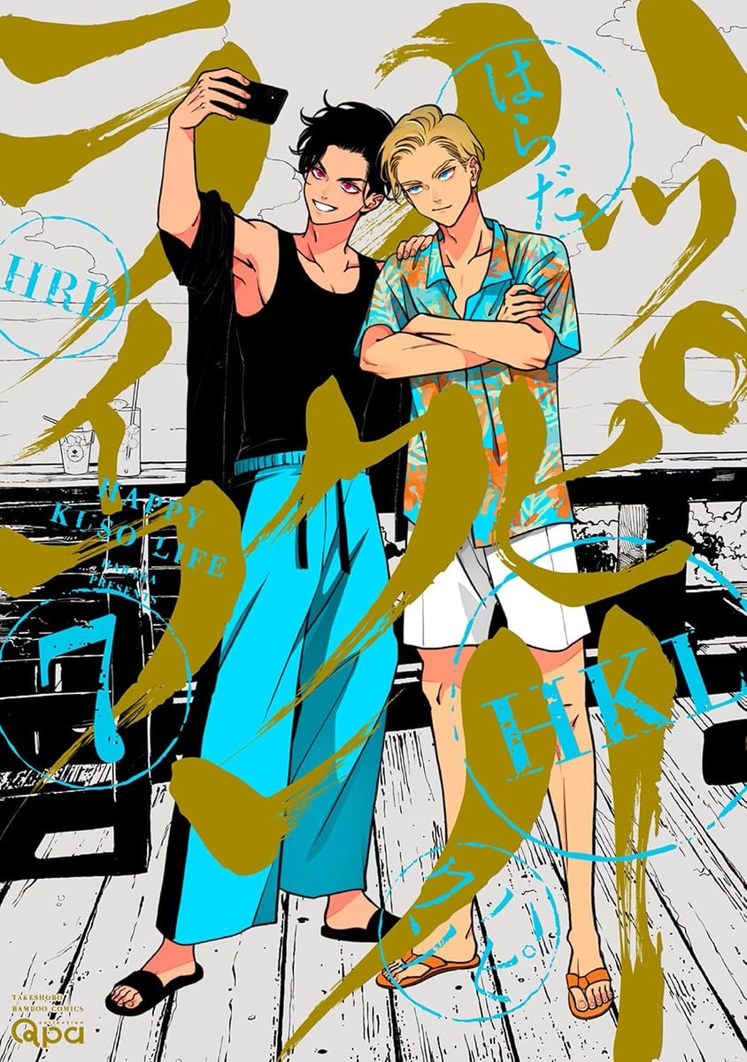 Harada new manga announcement (photo 1 of 2)