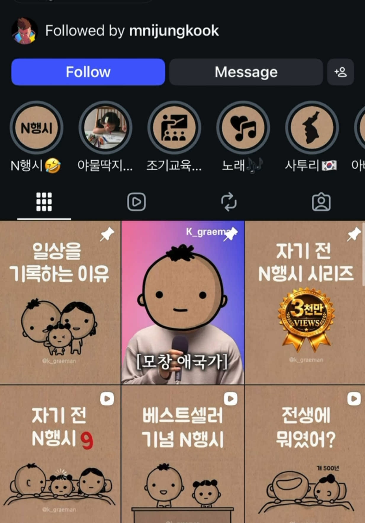 Jungkook follows new Instagram account Jungkook follows new Instagram account