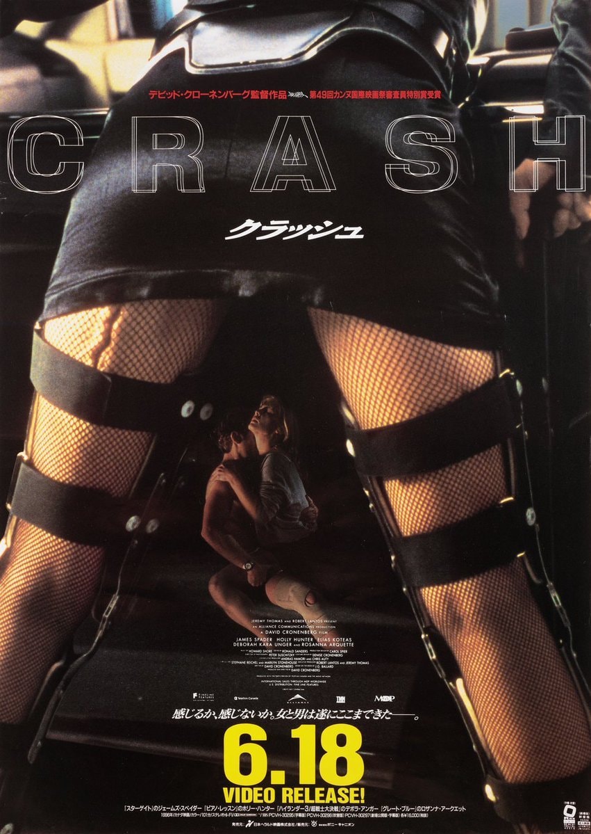 Crash 1996 movie posters (photo 2 of 4)