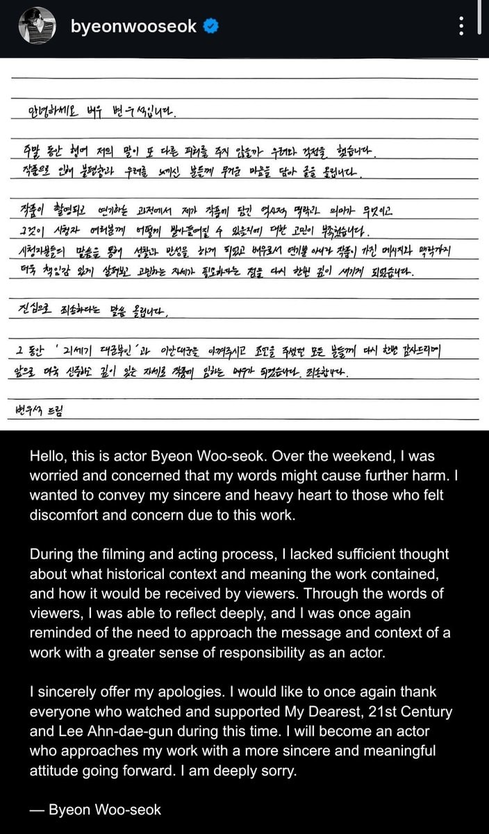 IU Byeon Woo-seok Perfect Crown Apologies (photo 3 of 3)