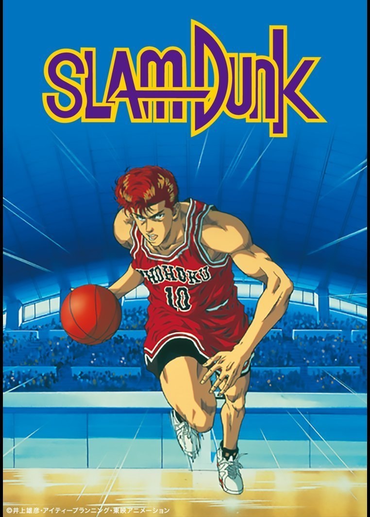 SLAM DUNK 33th anniversary