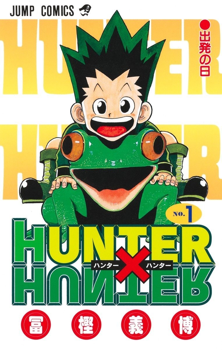 Hunter x Hunter 100 million copies (photo 1 of 2)