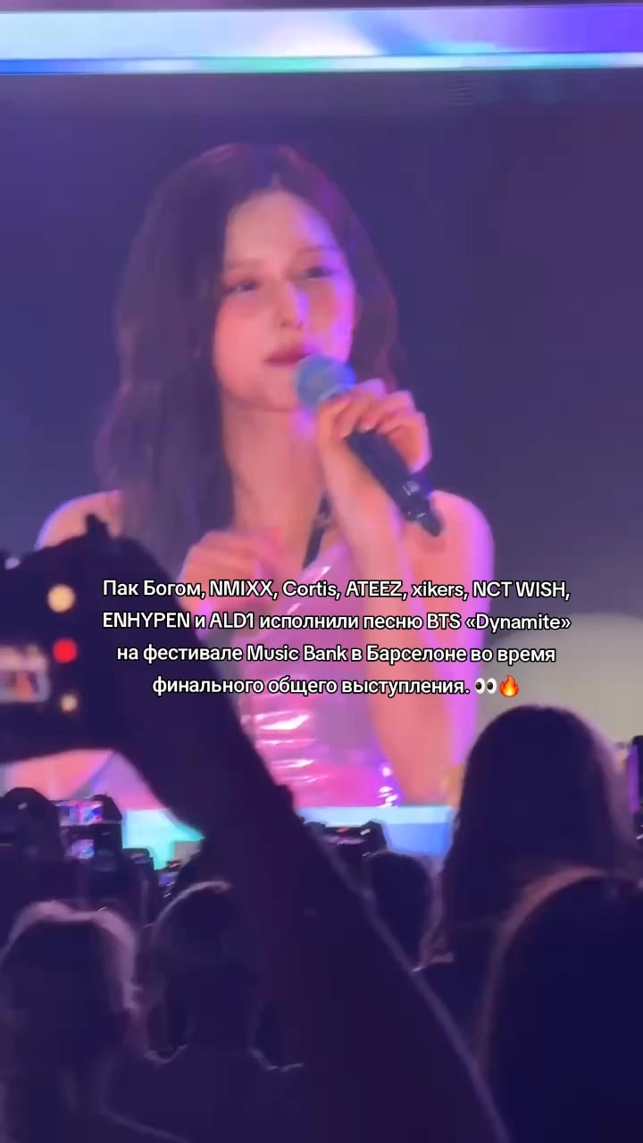 BTS fan moment