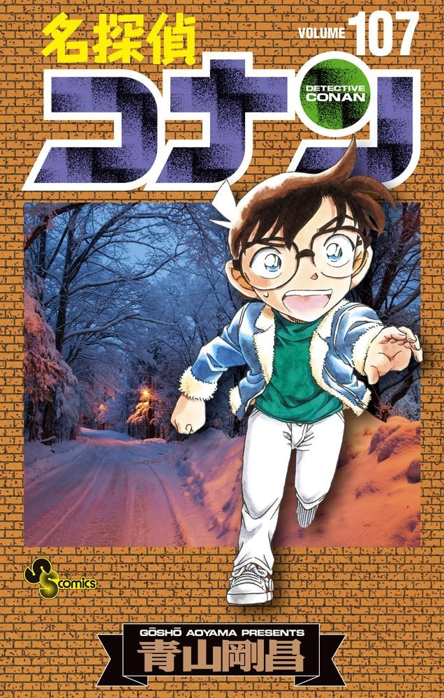 Detective Conan Gosho Aoyama final chapter Detective Conan Gosho Aoyama final chapter