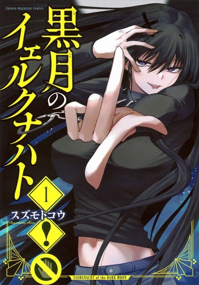 Yaergnacht of the Dark Moon Kou Suzumoto