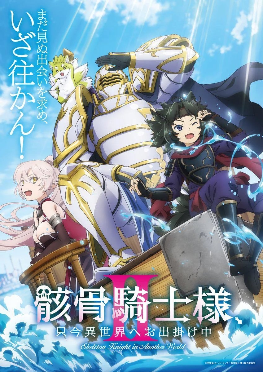 Skeleton Knight in Another World Season 2 ends (photo 2 of 4)