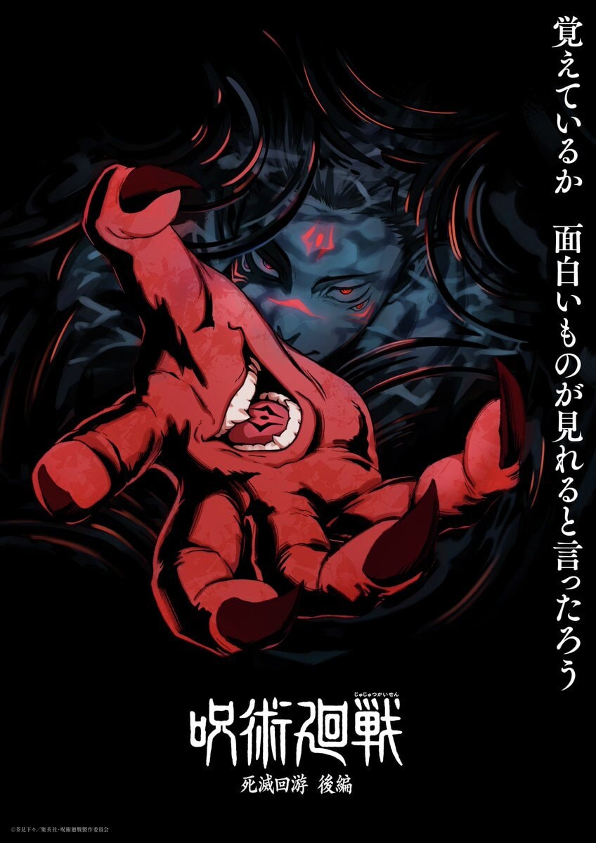 Sukuna Jujutsu Kaisen Culling Game Part 2 teaser Sukuna Jujutsu Kaisen Culling Game Part 2 teaser