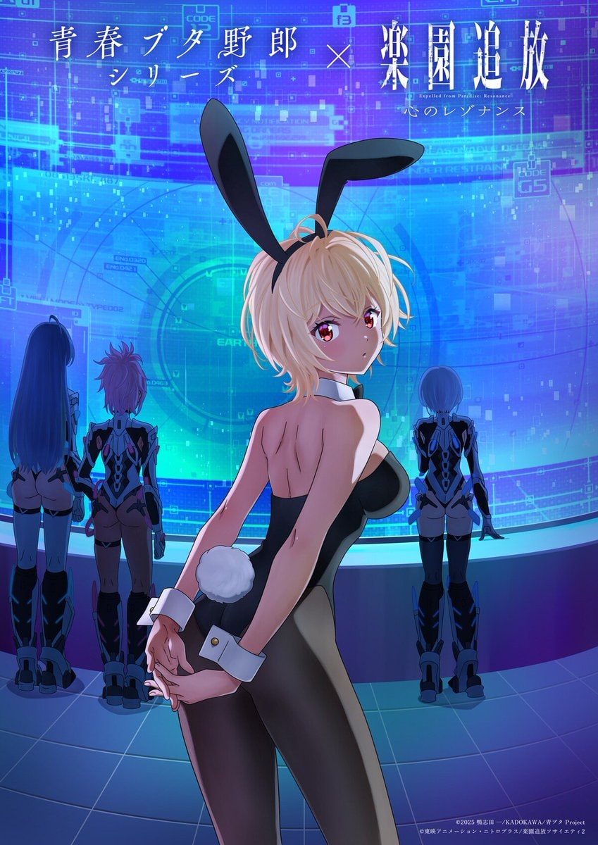 Rascal Does Not Dream x Expelled from Paradise