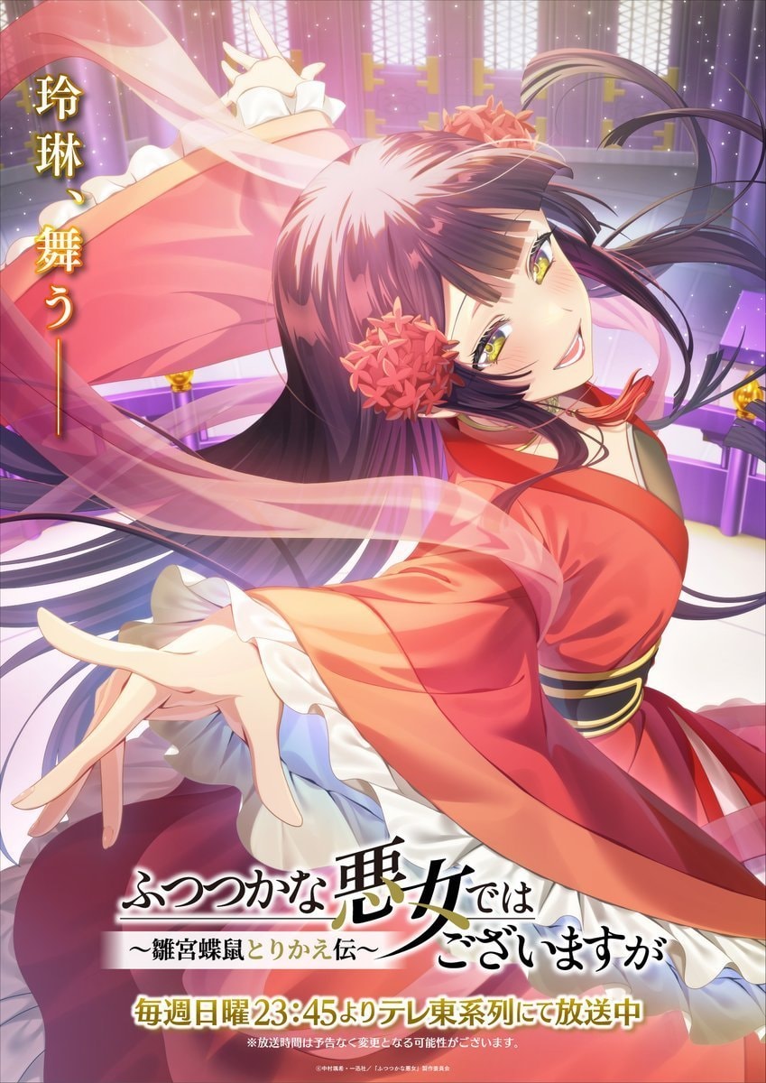 Though I Am an Inept Villainess Episode 5 visual Though I Am an Inept Villainess Episode 5 visual