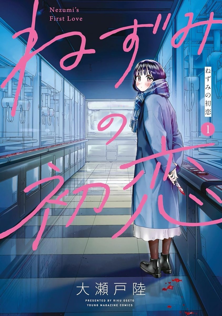 Nezumi's First Love by Riku Oseto