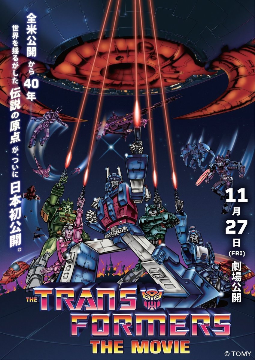 Transformers: The Movie Japan release