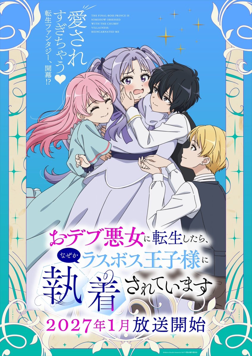 The Final-Boss Prince anime new visual