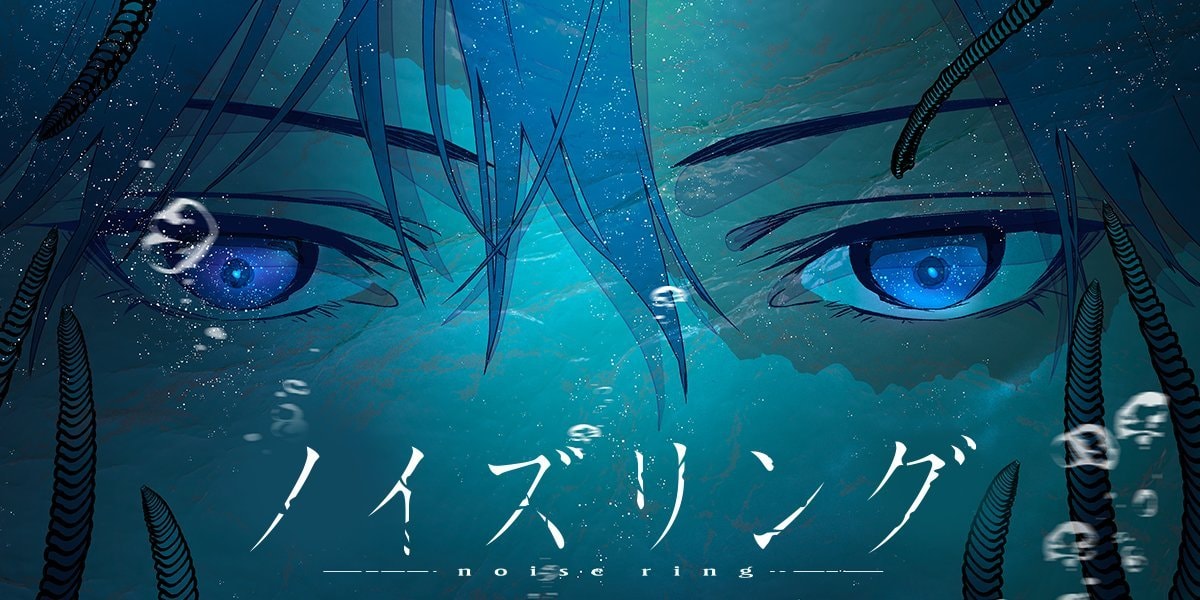 Noisering manga by Kanya Aki and Tsubasa