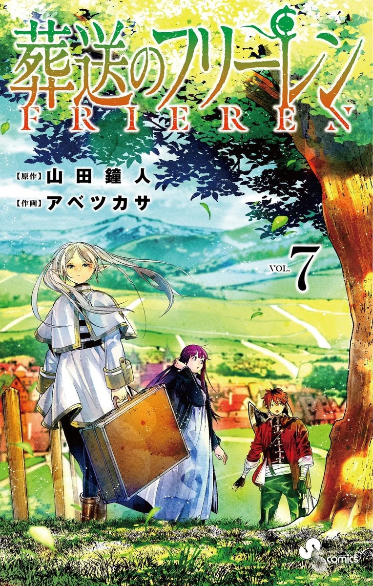 FRIEREN: Beyond Journey's End hiatus (photo 2 of 3)