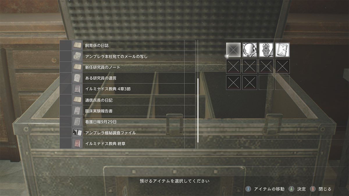Frieren Resident Evil collaboration (photo 3 of 4)