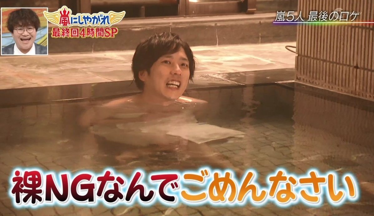 Arashi ANS final episode 2020 💛 (photo 4 of 4)