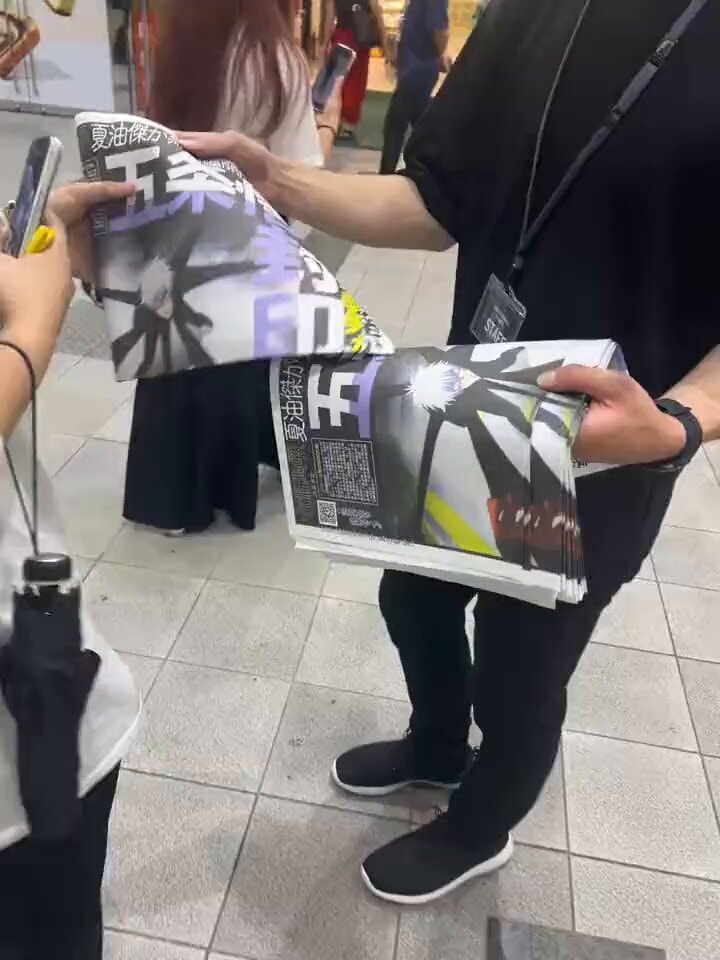 Gojo Satoru sealing newspaper in Shibuya