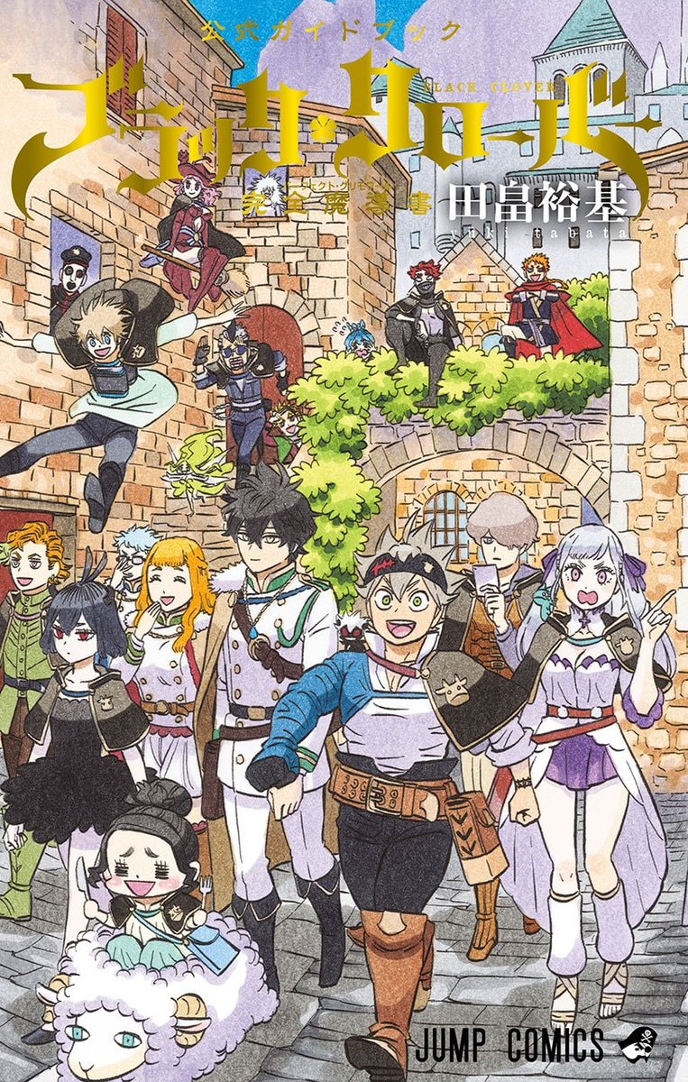 BLACK CLOVER Complete Grimoire guidebook