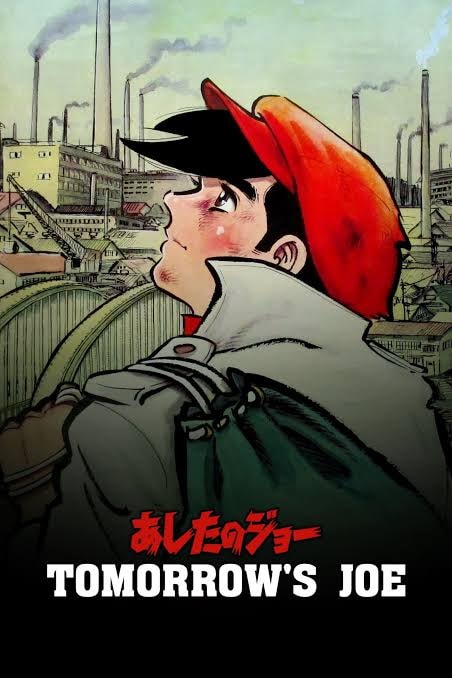 ASHITA NO JOE 45th anniversary