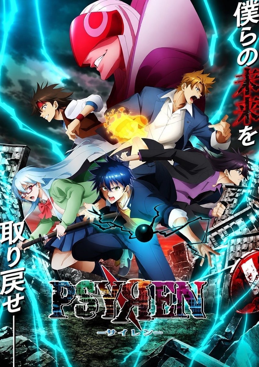 PSYREN first episode