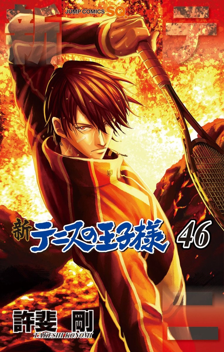 New Prince of Tennis Ending (photo 2 of 2)