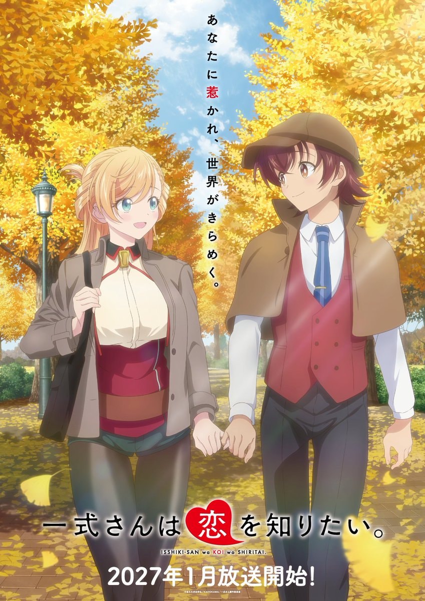 Isshiki-san Wants to Know About Love key visual