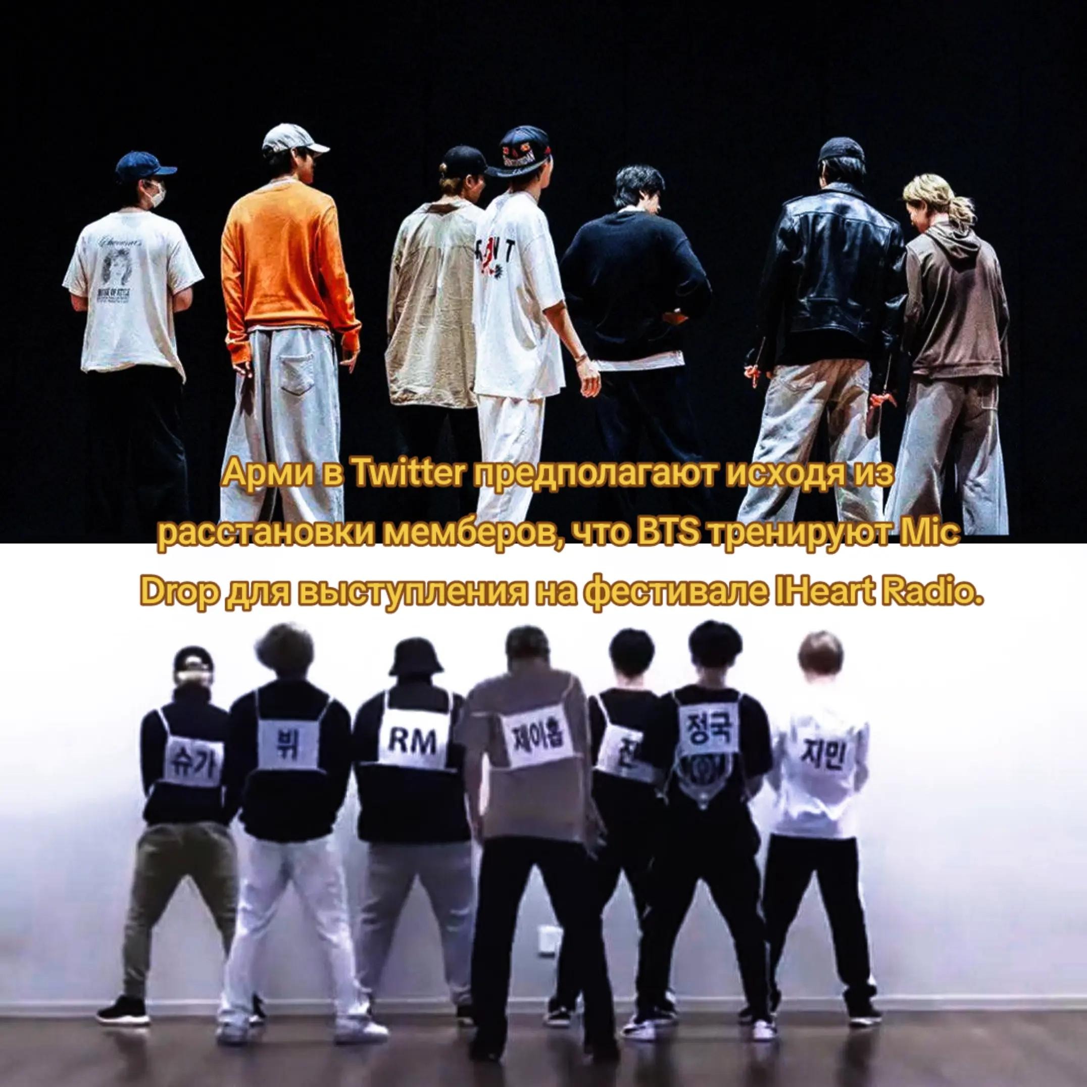 BTS Mic Drop rehearsal
