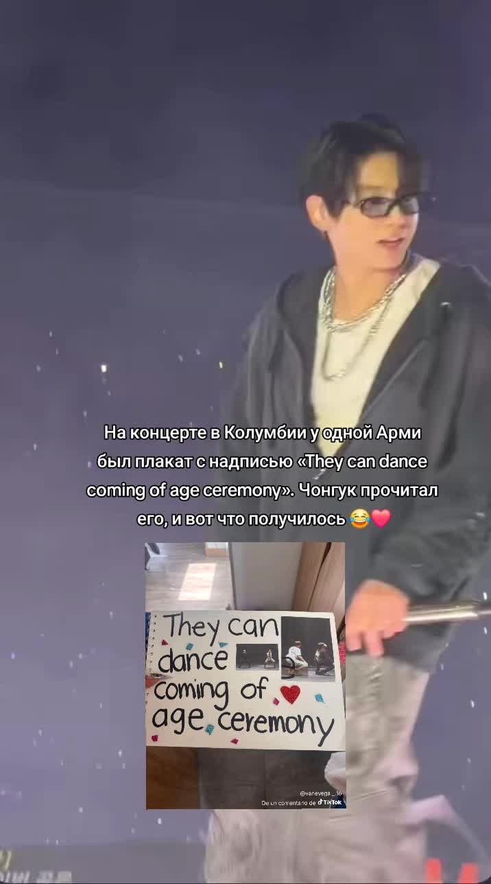 Чонгук reacts to Colombian fan sign