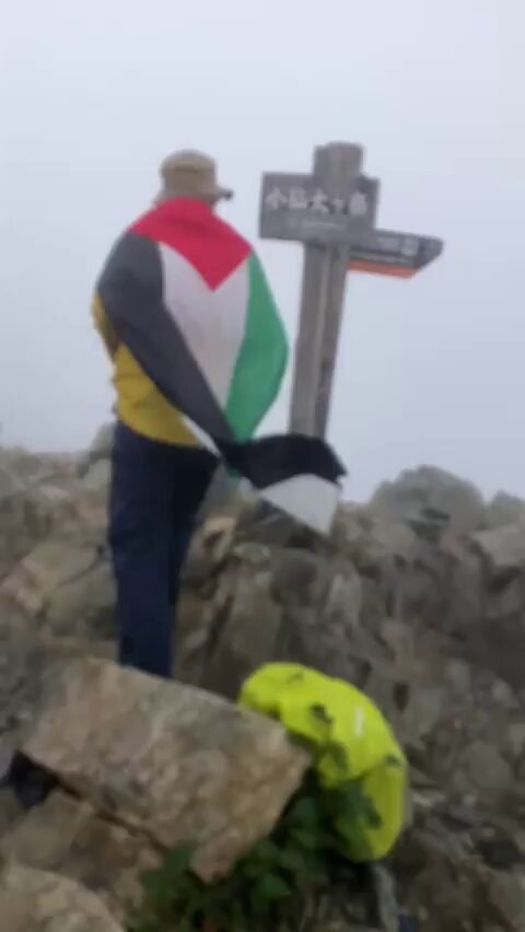 Japanese climber on Mt. Senjo with Palestinian flag