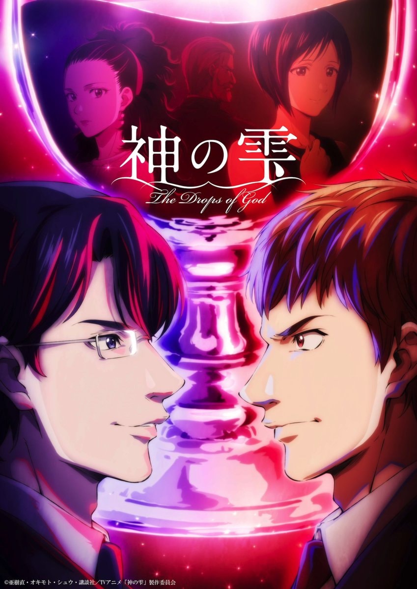 THE DROPS OF GOD 2-cour finale THE DROPS OF GOD 2-cour finale