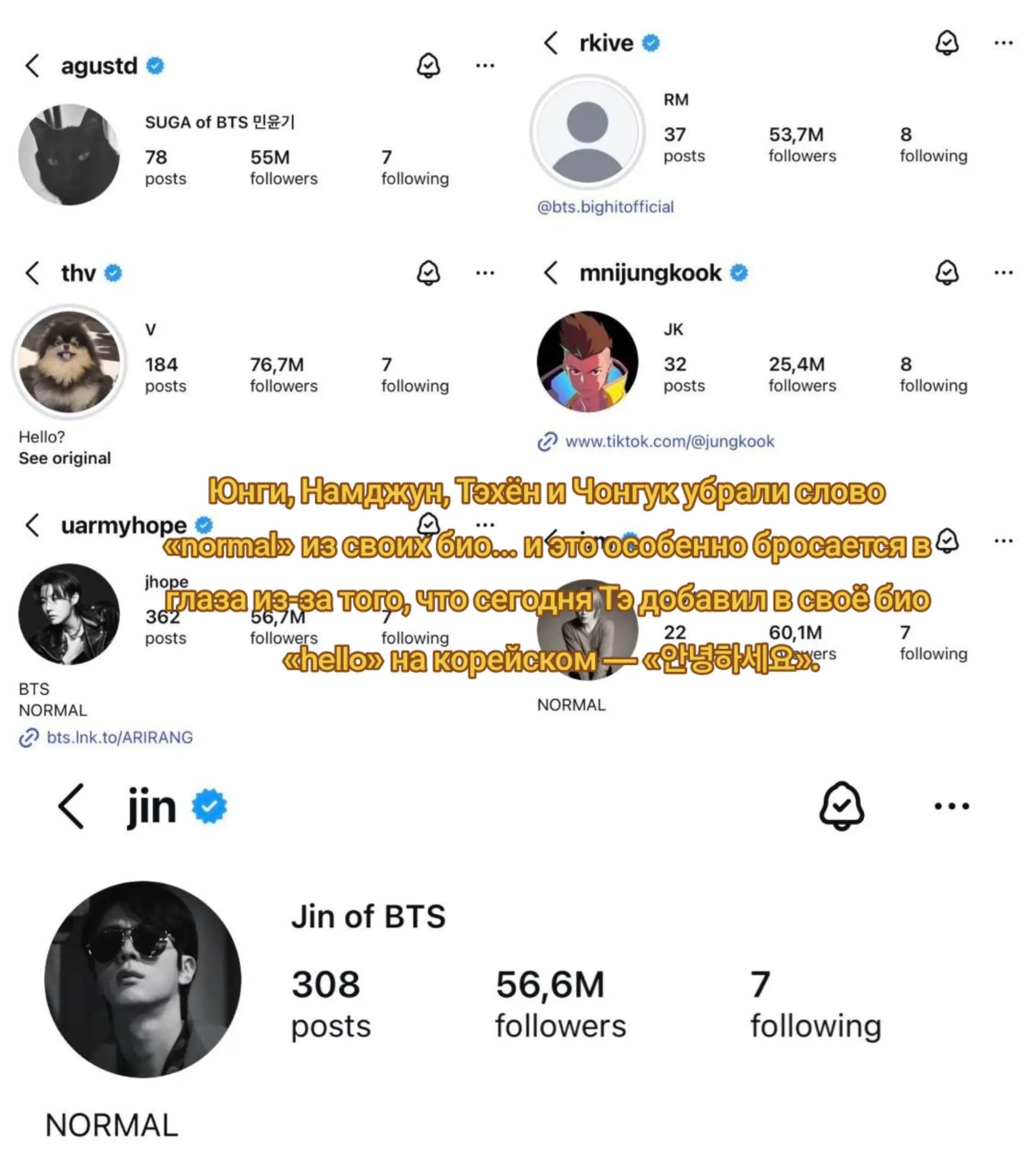 BTS members profile edits