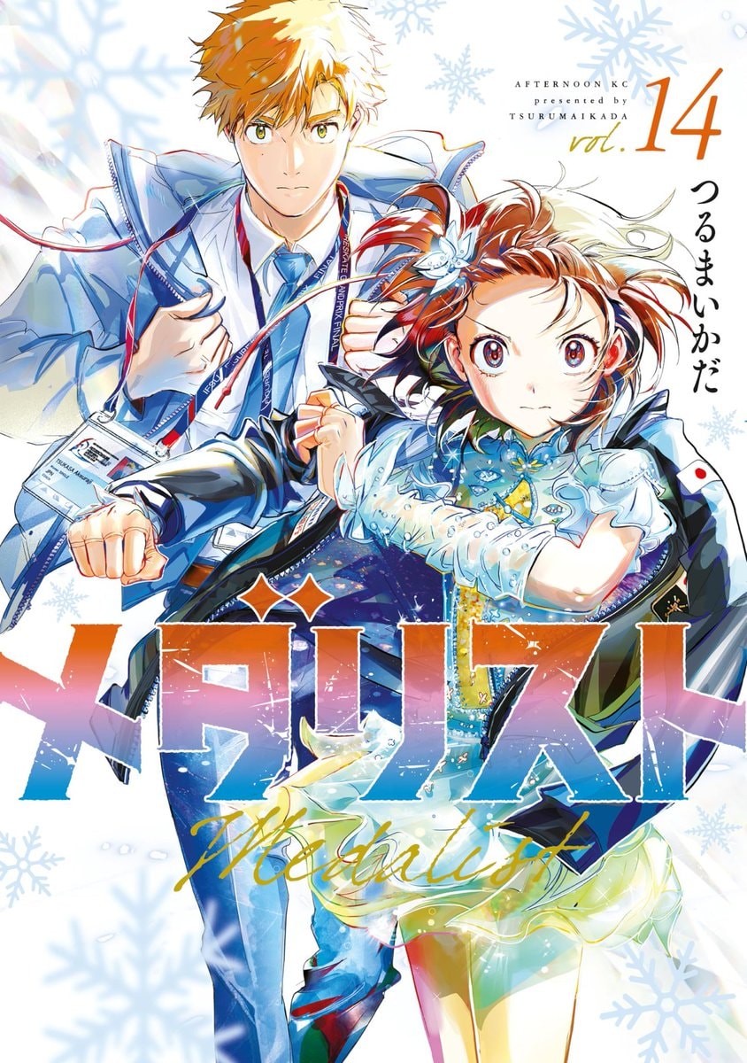 Medalist anime film announcement (photo 1 of 2)