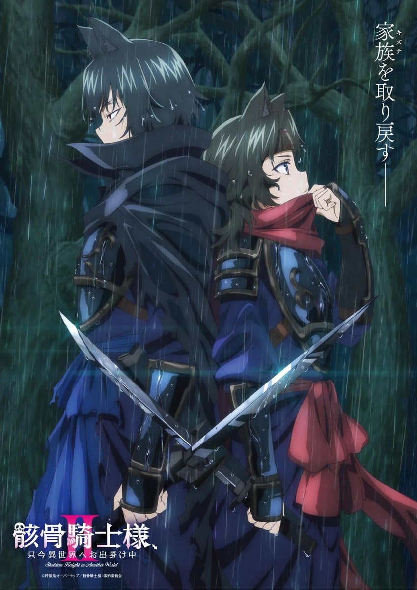 Skeleton Knight in Another World Season 2 ends (photo 4 of 4)