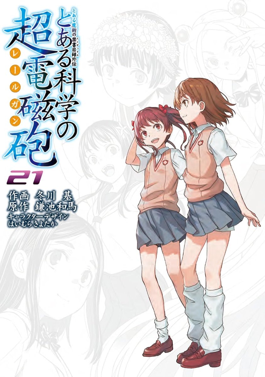 A Certain Scientific Railgun final volume