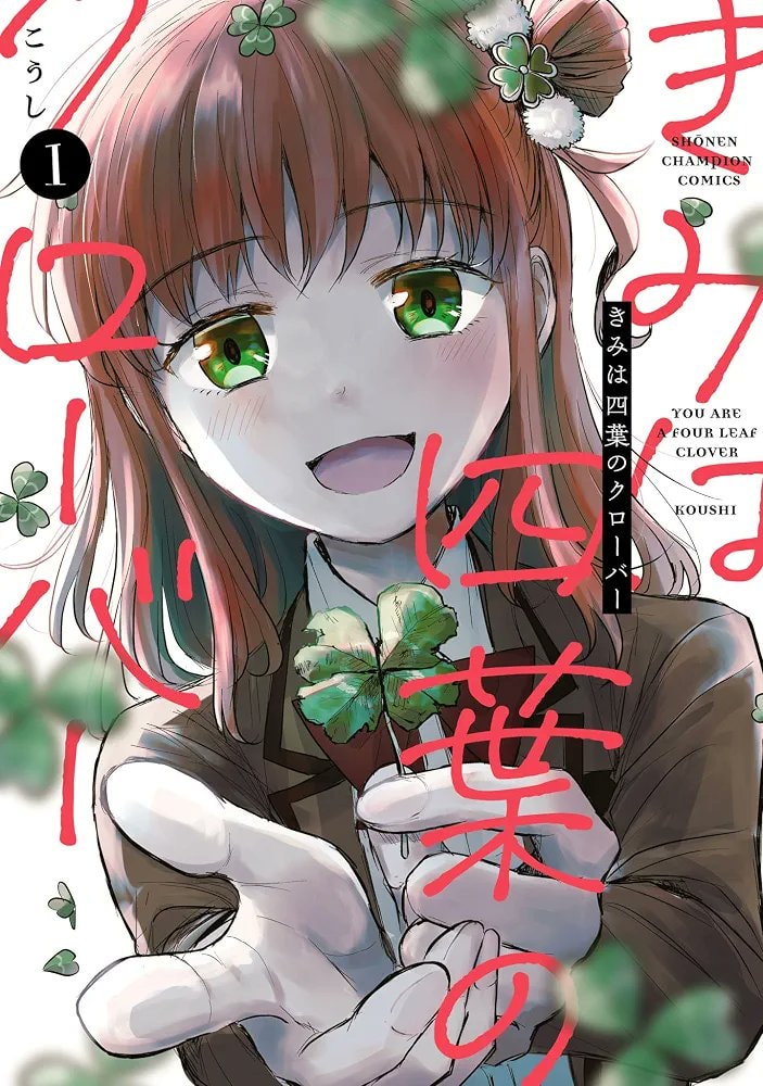 You Are a Four-Leaf Clover anime announcement You Are a Four-Leaf Clover anime announcement