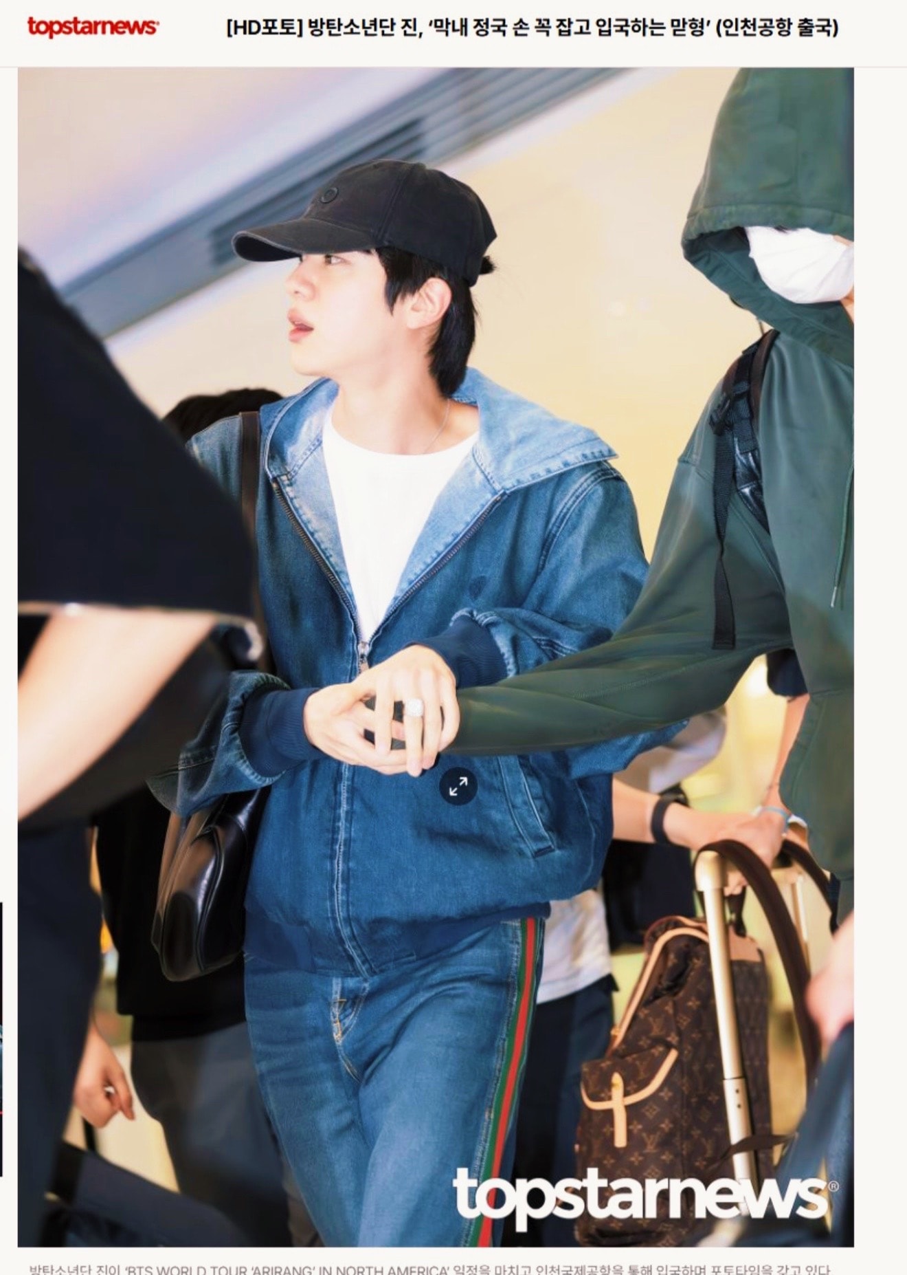 Jin and Jungkook airport trash handoff