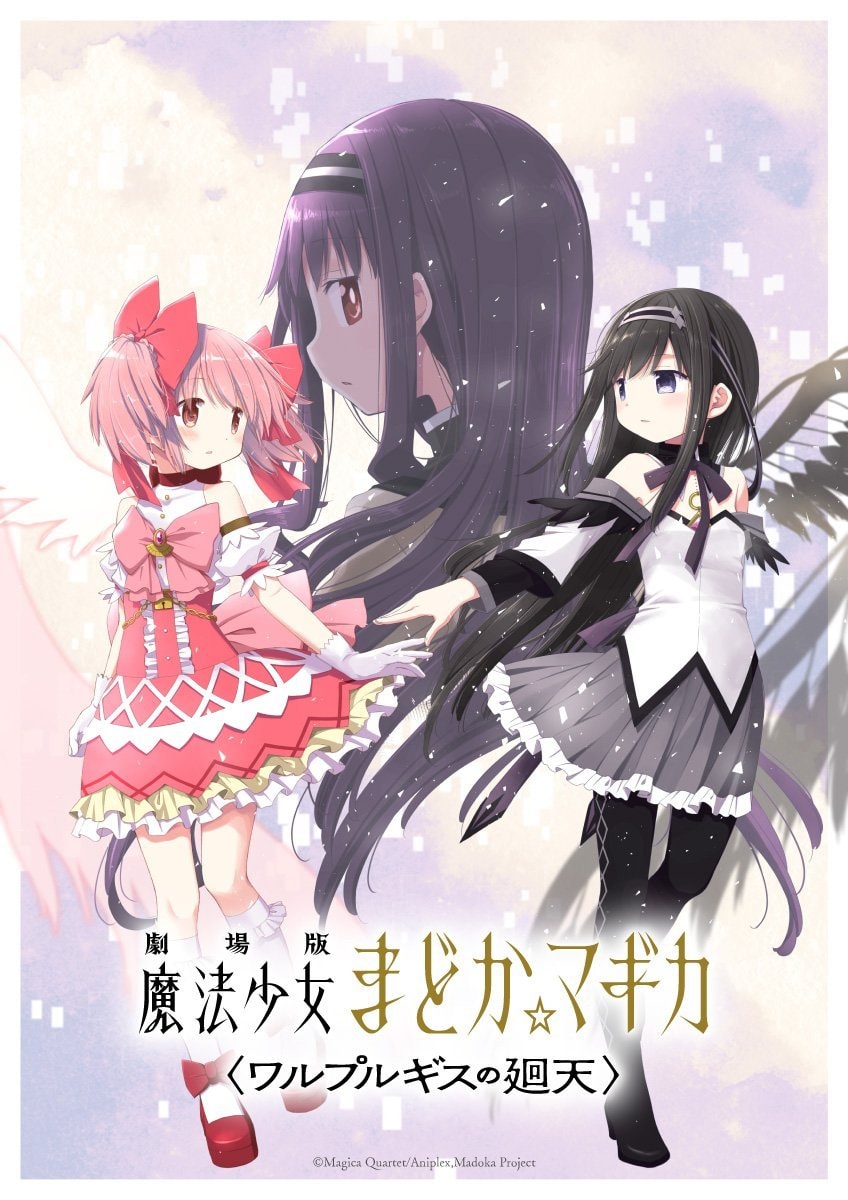 Puella Magi Madoka Magica Walpurgisnacht Rising sound director (photo 2 of 2)